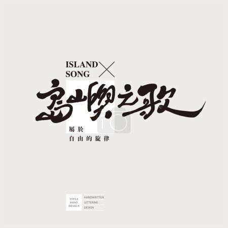 Illustration for "Song of the Island," romantic script. Art and literature, local care, and nature themes. Characteristic typography design. - Royalty Free Image
