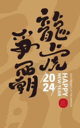 Chinesisches Jahr des Drachen Grußkarten-Design, charakteristische handschriftliche Schriftzeichen "Drache und Tiger kämpfen um die Hegemonie", vertikales Layout-Design, Text-Layout-Design, goldenes Farbsystem.