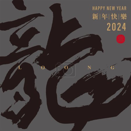 Featured handwritten word "dragon", 2024 Year of the Dragon greeting card design, low-key and restrained style, steady tones.