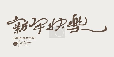 Material de fuente chino manuscrito destacado, "Feliz Año Nuevo", estilo delicado y elegante, diseño de texto de cubierta de tarjeta de felicitación.
