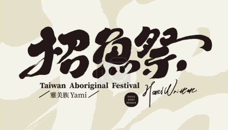 Ein Fest, um für eine gute Ernte zu beten, der Name des Festivals, ein besonderes Fest der taiwanesischen Ureinwohner, "Fish Recruiting Festival". Kalligrafische Schriftgestaltung mit starkem Stil, Vektor-Textmaterial.