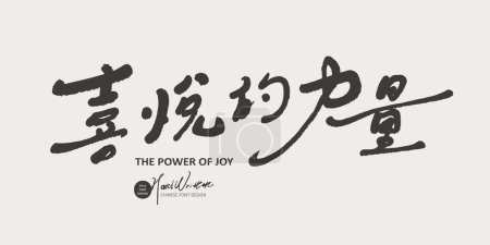 Positiver Satz, "Die Macht der Freude", handgeschriebene chinesische Schrift, Copywriting Titelmaterial.
