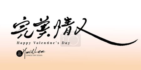 Illustration for Advertising copy title design, "Perfect Lover" in Chinese, fine characters, elegant handwritten font style, gradient background, banner size design. - Royalty Free Image