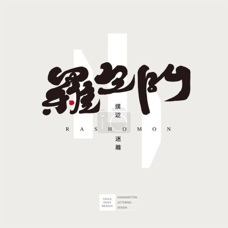 Illustration for "Rashomon", characteristic handwritten font design, Chinese and Japanese text font layout design. - Royalty Free Image