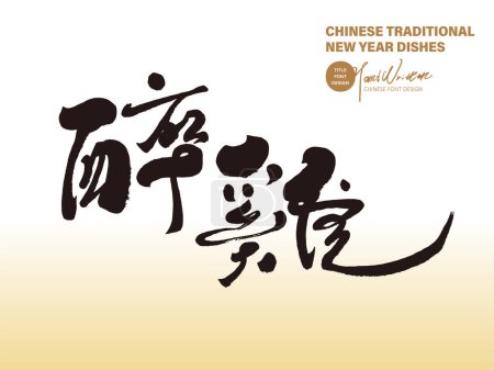 Ilustración de Platos tradicionales chinos, diseño de fuente de título manuscrito chino "Drunken Chicken", menú del restaurante, platos de Año Nuevo temas relacionados. - Imagen libre de derechos