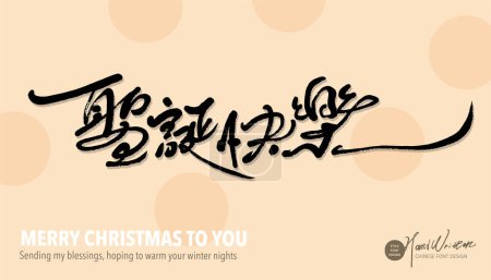 Illustration for Chinese handwritten font "Merry Christmas", elegant fine font style, Christmas banner advertising layout design, polka dot background, orange warm style. - Royalty Free Image