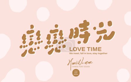 Cute style, cute Chinese font "love time", pink layout design, handwritten font, small card design.