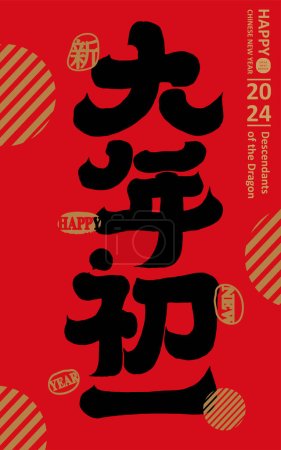 Illustration for Chinese New Year greetings, thick calligraphy style, Chinese calligraphy characters "New Year's Day", straight spring couplets, festive red, abstract geometric modern elements. - Royalty Free Image
