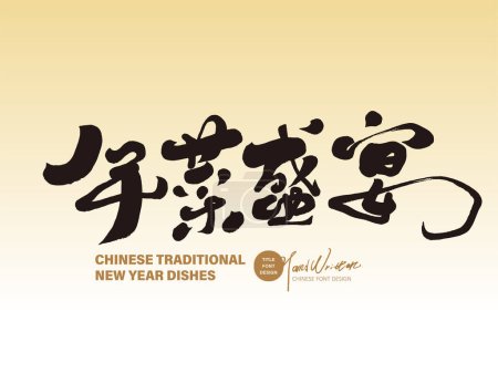 Illustration for Chinese New Year, New Year's dish advertising slogan, "New Year's dish feast", characteristic handwriting, Chinese style, calligraphy font design. - Royalty Free Image