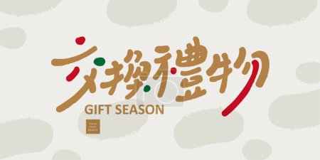 Weihnachtsaktivität "Geschenke tauschen", niedliche chinesische Schrift, Handschrift, Bannerdesign, Kartencover.