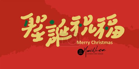 Ilustración de "Deseos de Navidad ", diseño de la cubierta de la tarjeta de Navidad, fuente escrita a mano china en estilo lindo, oro y rojo, fondo abstracto, tamaño de la bandera. - Imagen libre de derechos
