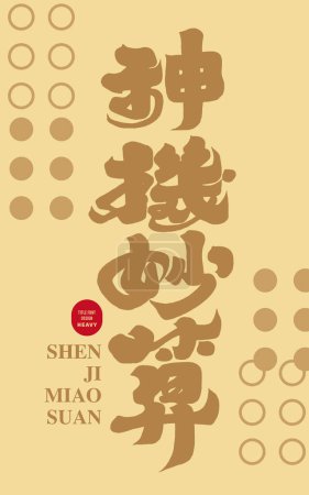 Ilustración de Lengua china "plan mágico", diseño de fuente chino de estilo grueso, redacción publicitaria, diseño de carteles materiales de diseño de títulos. - Imagen libre de derechos