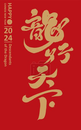 Frühlingsmuster auf rotem Hintergrund, chinesischer "Drache geht um die Welt", verheißungsvolle Neujahrsworte, goldene Schrift, chinesischer Stil.