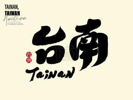 Illustration for Taiwan's famous historical city "Tainan", featuring handwritten fonts, calligraphy style, design product layout design materials, Chinese vector font materials. - Royalty Free Image