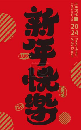 Illustration for "Happy New Year" in thick font style, Chinese font design, Spring couplet design, trendy style, abstract background, hand-drawn font material. - Royalty Free Image