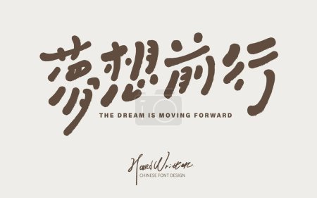 Illustration for Positive encouragement Chinese phrases, "dream forward", cute font style, handwritten font, advertising copy, article title material. - Royalty Free Image