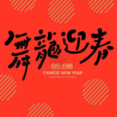 Auspicious words for the Year of the Dragon, Chinese "Dragon Dance to Welcome Spring", cute handwritten font style, red festive layout color, modern Chinese style.
