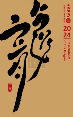 Año del dragón diseño de la tarjeta de felicitación, diseño recto, fuente escrita a mano chino destacado "dragón", diseño de material de diseño.