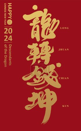 Asian Year of the Dragon, auspicious words for wealth, "dragon turns money", strong calligraphy font style, gold and red spring couplet design, straight layout.