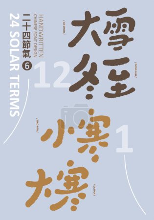 "Twenty-Four Solar Terms, December and January (Six)" Asian traditional calendar, winter and spring, cute handwritten title words, greeting card design.