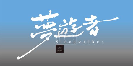 Illustration for "Sleepwalker", characteristic handwritten font, psychedelic style, pencil smooth handwritten font style. - Royalty Free Image