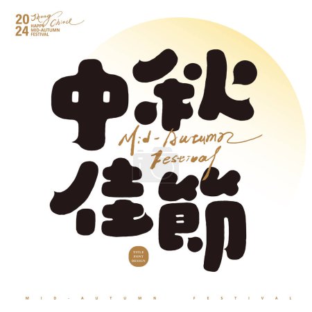 Font design for festival title, "Mid-Autumn Festival". Cute hand drawn font style. An important traditional festival in Asia.