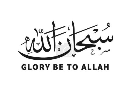 Ilustración de Subhanallah Gloria a Allah vector caligrafía árabe - Imagen libre de derechos