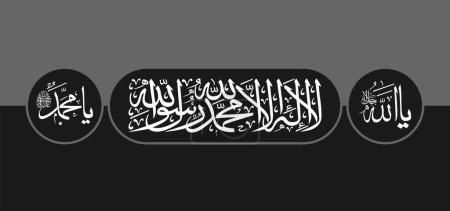yaallah-yamuhammad-la ilaha illallah muhammad rasool allah calligraphie arabe