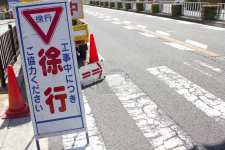 Téléchargez les photos : Panneau de signalisation en Japon - en image libre de droit