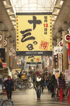 Photo for Banners and visitors on market street in Japan - Royalty Free Image