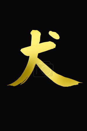 Téléchargez les photos : Calligraphie japonaise dorée sur fond noir - en image libre de droit