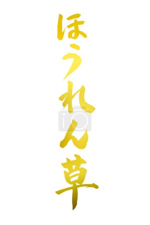 Foto de Caligrafía asiática amarilla aislada sobre fondo blanco - Imagen libre de derechos