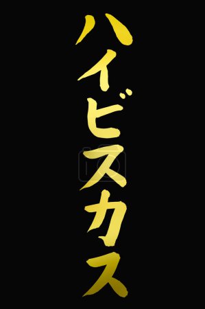 Foto de Jeroglíficos japoneses dorados sobre fondo oscuro - Imagen libre de derechos