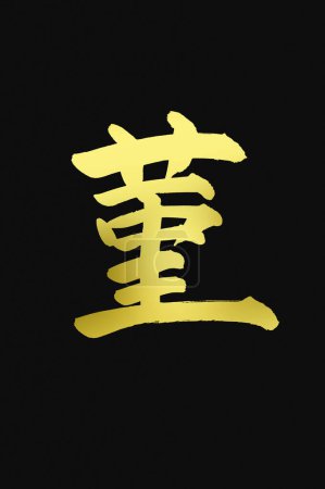 Photo for Golden japanese calligraphy on dark background - Royalty Free Image