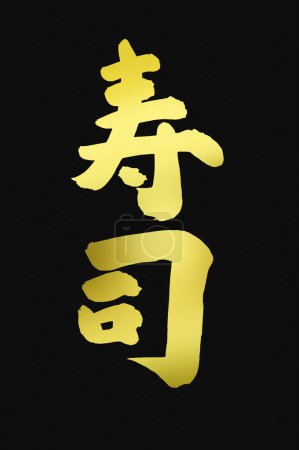 Foto de Jeroglíficos japoneses dorados sobre fondo negro - Imagen libre de derechos
