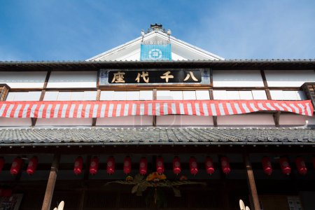 Téléchargez les photos : Yachiyoza, une maison de jeux en bois désignée bien culturel d'importance nationale, visitée dans la ville de Yamaga, préfecture de Kumamoto, Japon - en image libre de droit