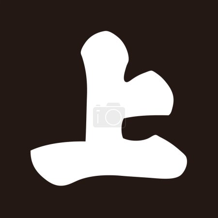 Téléchargez les photos : Modèle de logo calligraphie japonaise noir et blanc - en image libre de droit