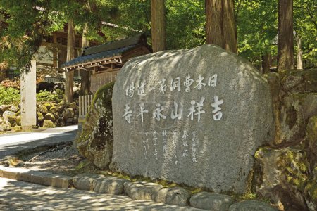 Photo for Scenic photograph of an ancient Japanese shrine - Royalty Free Image