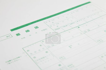 Photo for A close-up view of the Japanese resume - Royalty Free Image