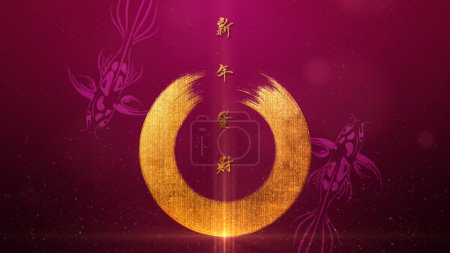 Foto de Fondo de Año Nuevo Chino también conocido como el Festival de Primavera con la caligrafía china gong xi fa cai o gong hay fat choy, significa que puede lograr una mayor riqueza o utilizado para desear un Feliz Año Nuevo - Imagen libre de derechos