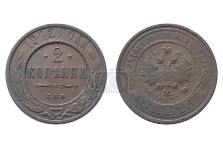 2 Kopecks 1912 Nicholas II on white background. Coin of Russian Empire. Obverse Crowned double-headed imperial eagle within circle. Reverse Value flanked by stars within beaded circle