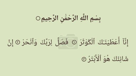 Surah Al Kawthar, 108th surah of the holy Quran