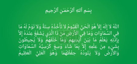Ayat ul kursi typography on green background, Surah Al Baqarah verse 255