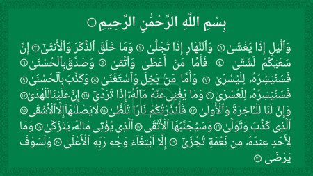 Surah Al-Lail on green background, Sura Layl vector illustration, Surah Lail 92th surah of the holy Quran