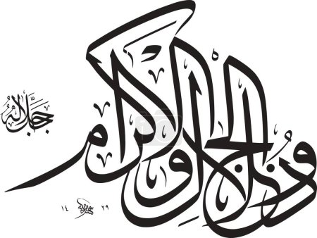 Illustration for Islamic calligraphy tipography vector - Royalty Free Image
