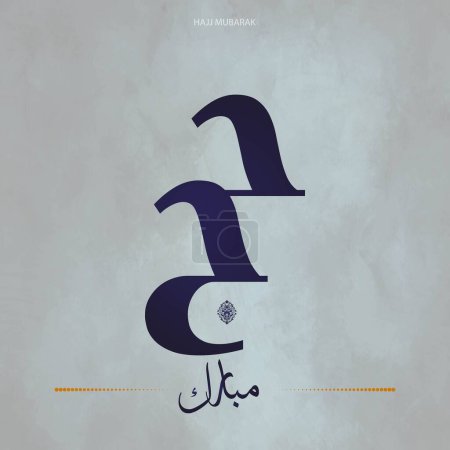 Hajj Greeting in Arabic Calligraphy art. translated as: May Allah accept your pilgrimage and forgive your sins.logo