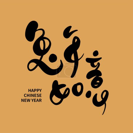 Illustration for Asian Chinese New Year Calligraphy Handwritten Auspicious Text. Chinese text means Happy Year of the Rabbit. - Royalty Free Image