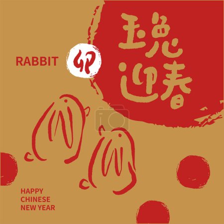 Ilustración de Asiático chino nuevo año caligrafía escrito a mano auspicioso texto - Imagen libre de derechos