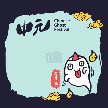Illustration for Vector Illustration of Chinese Ghost Festival celebration. And is known as Hungry Ghost Festival.(caption: Ghost Festival.) - Royalty Free Image