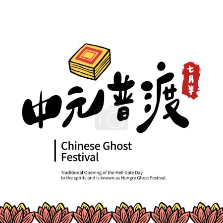 Téléchargez les illustrations : Illustration vectorielle de la célébration du festival des fantômes chinois. Et est connu sous le nom Hungry Ghost Festival. - en licence libre de droit